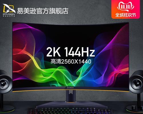 墙上的显示屏叫什么名字？