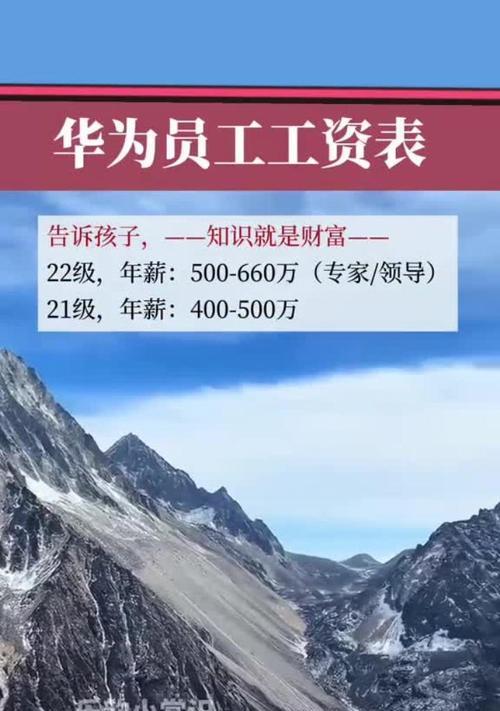 华为手机导购的薪资待遇是多少？薪资待遇与工作表现如何挂钩？