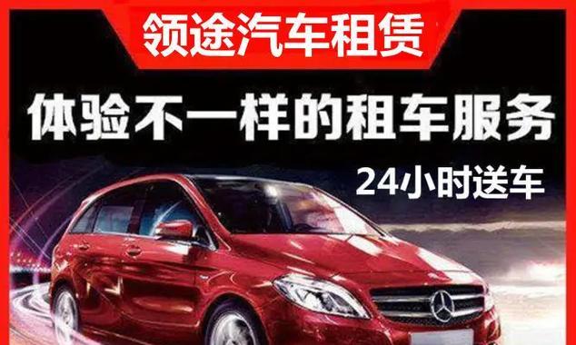 汽车租金什么意思？租车费用和条件是什么？