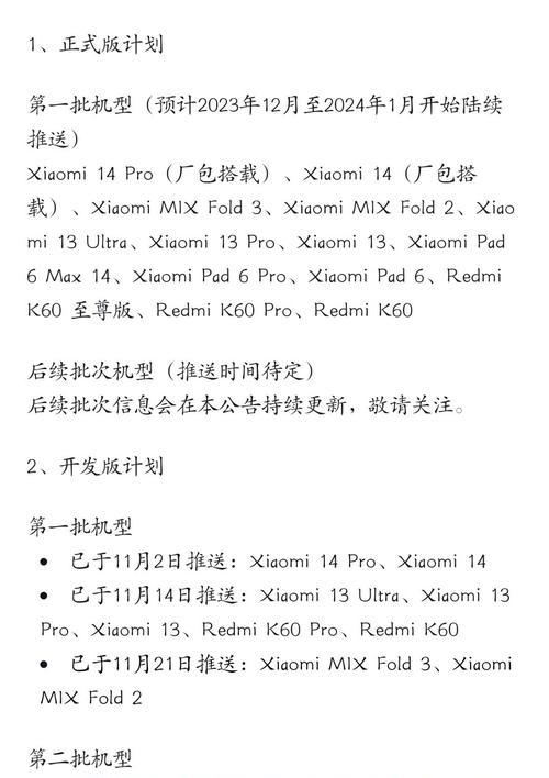 小米澎湃系统在哪里可以找到？如何安装使用？