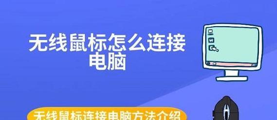 鼠标更换电脑后驱动怎么安装？解决方法是什么？