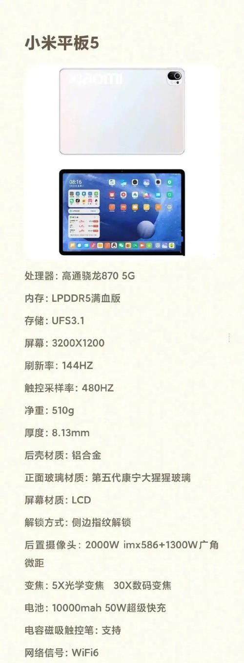 小米平板5系统升级后悔了怎么降级？有哪些风险？