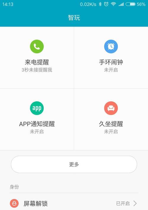 米8手环数据线使用方法是什么？如何连接手机？