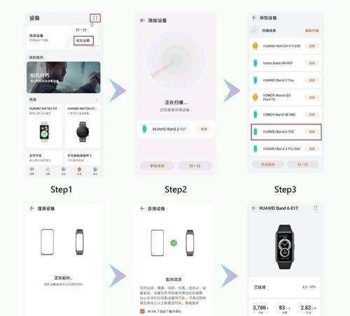 米8手环数据线使用方法是什么？如何连接手机？