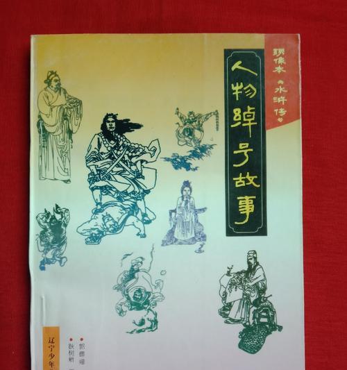 古代电视有哪些绰号？这些绰号背后有什么故事？