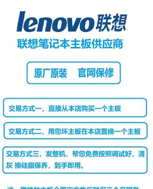 联想官方延保服务如何激活？
