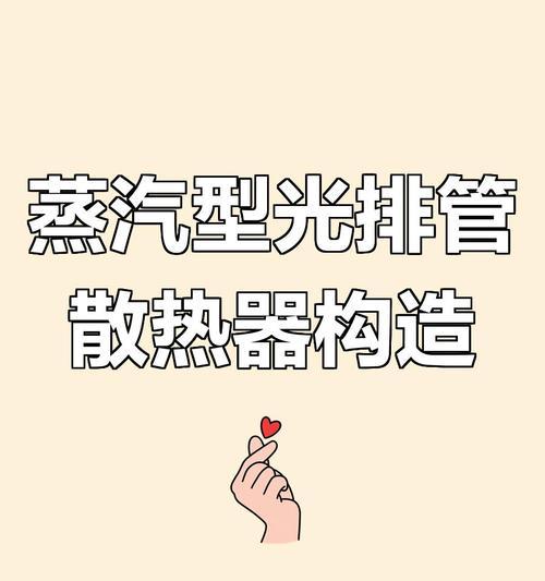 散热器改变方向的方法有哪些？