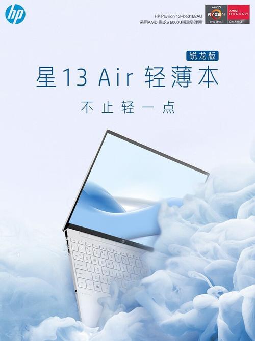 惠普星15锐龙版笔记本开机步骤是什么？