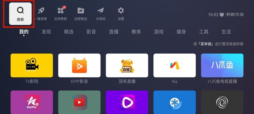 抖音视频怎么投屏到电视上？