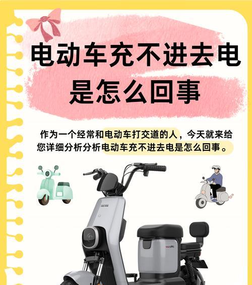 新电动车电池无电的原因是什么？如何解决？