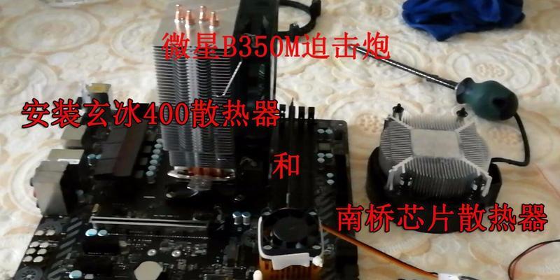 散热器贴芯片的正确方法是什么？