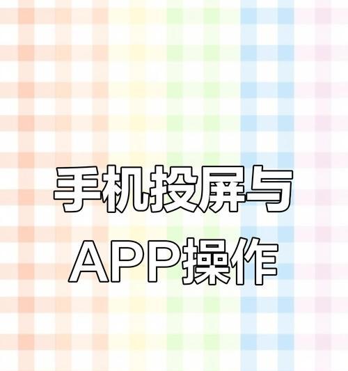 如何把碎屏手机投屏到电脑？如何操作？