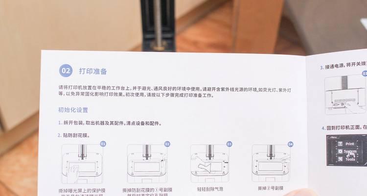 在家手工制作3D打印机的方法是什么？制作3D打印机的步骤有哪些？