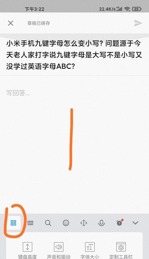 小米键盘如何切换小写输入？