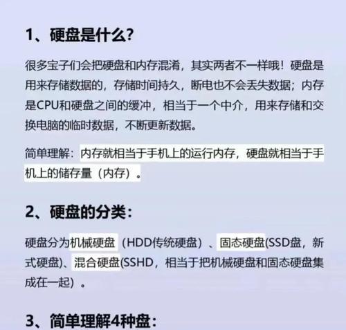 小米笔记本拆解机械硬盘的步骤？拆解时应注意什么？