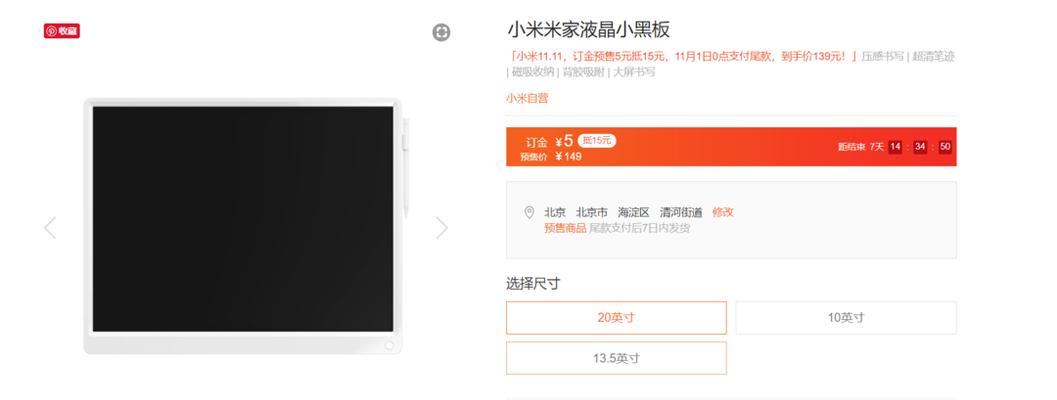 小米手写板平板的使用技巧有哪些？使用中可能遇到的问题是什么？