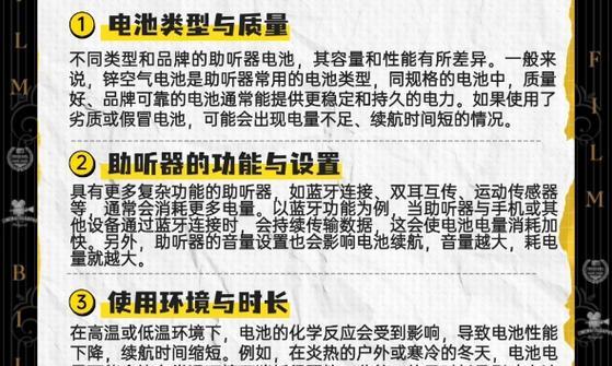 为什么储备电池容量小？影响因素和解决方案是什么？