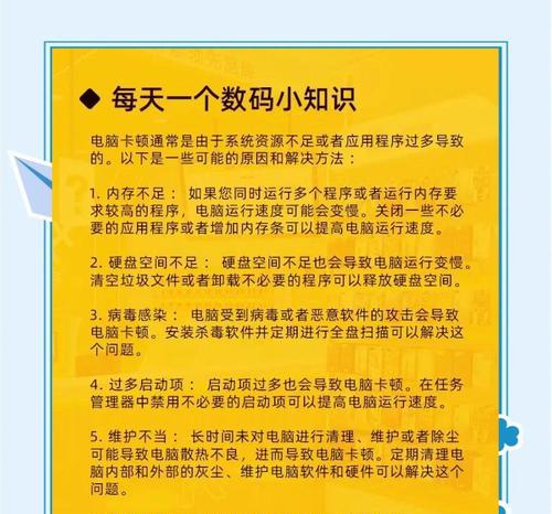 联想小新电脑卡顿如何清理？卡顿问题怎么解决？