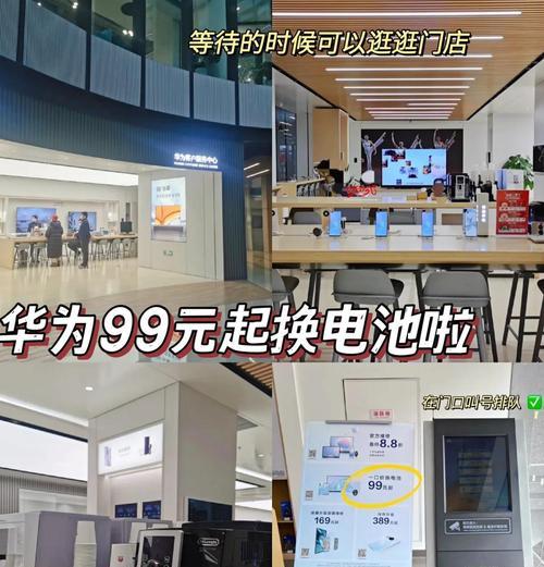 华为换电池为何价格低廉？