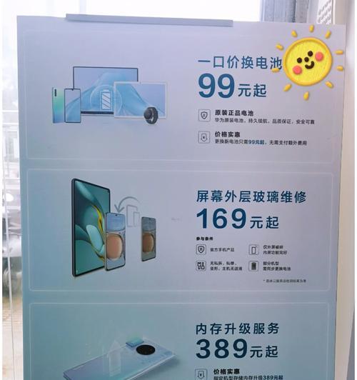 华为换电池为何价格低廉？