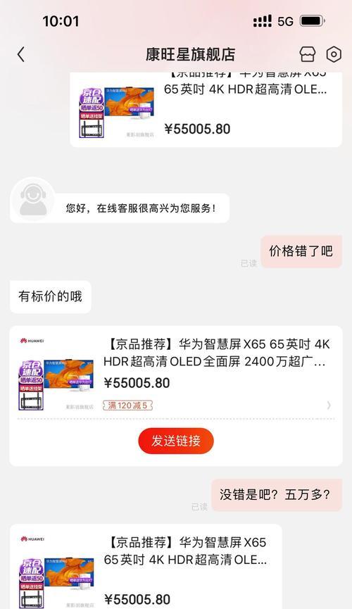 华为换电池为何价格低廉？