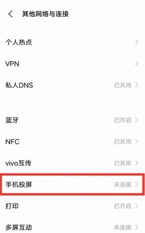 苹果s9镜像投屏怎么操作？投屏过程中常见问题有哪些？