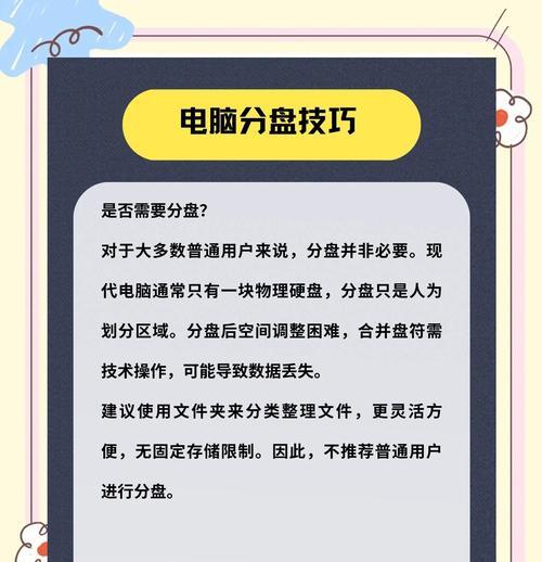 机械硬盘的已经分区怎么识别？分区工具和操作指南？