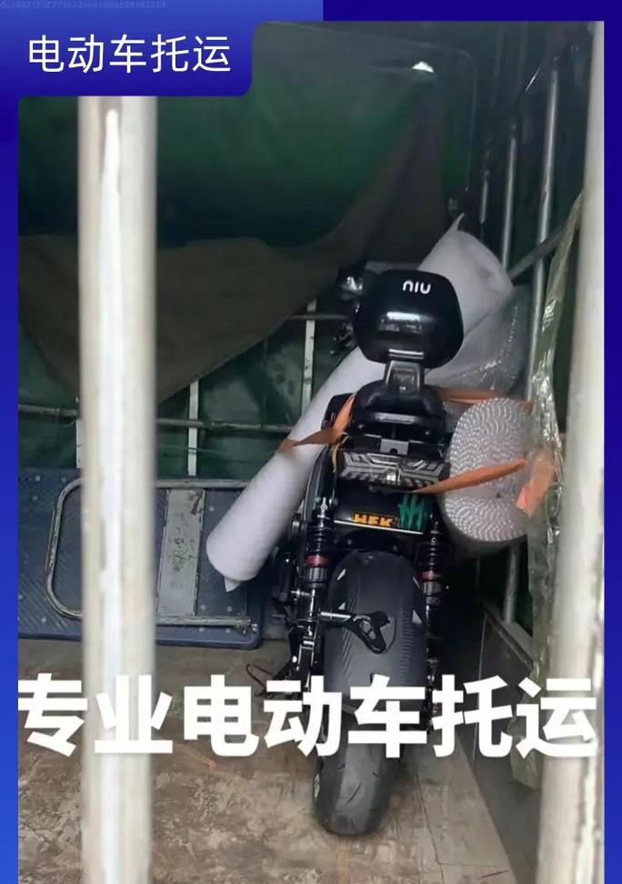 海南电瓶车托运费用如何节省？