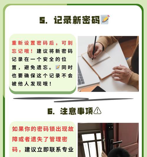 海康互联设置开门密码的步骤是什么？