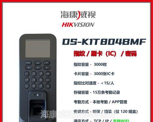 海康互联设置开门密码的步骤是什么？