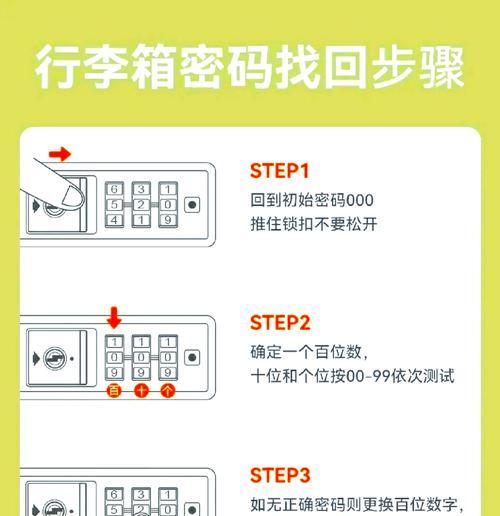 海康互联设置开门密码的步骤是什么？