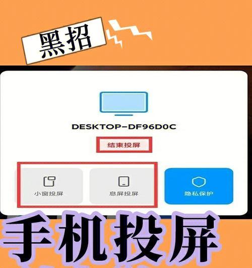 君悦酒店如何实现手机投屏？投屏过程中需要注意什么？