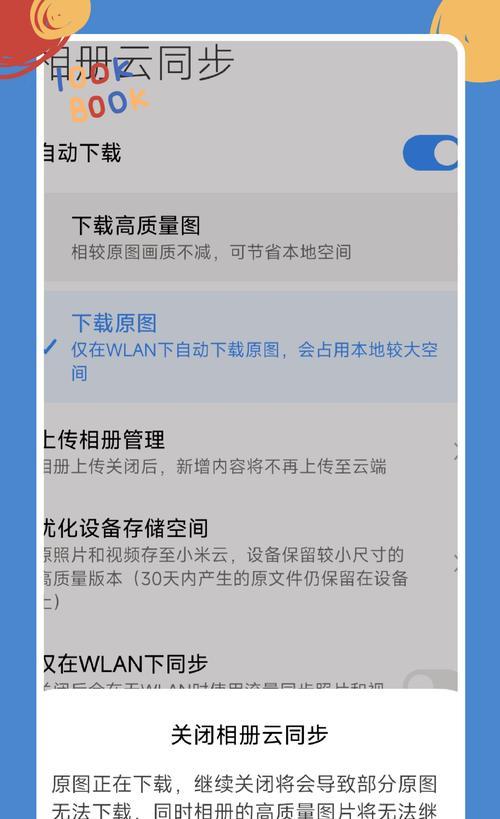 小米手机云备份记录在哪里查看？查看备份记录有什么用？