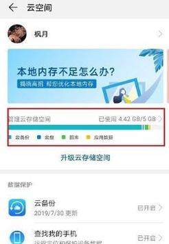 小米手机云备份记录在哪里查看？查看备份记录有什么用？