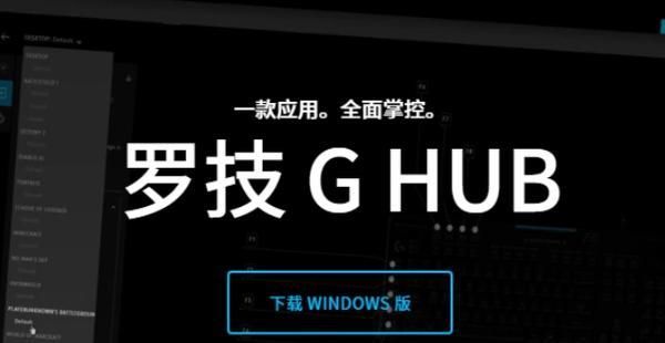 罗技鼠标四代驱动设置方法是什么？