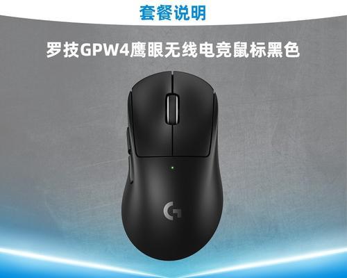 罗技鼠标四代驱动设置方法是什么？