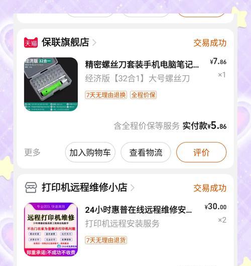 打印机无法打印图片怎么办？解决步骤有哪些？