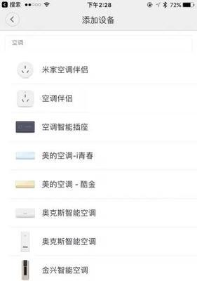 三星手机控制小米空调的方法是什么？