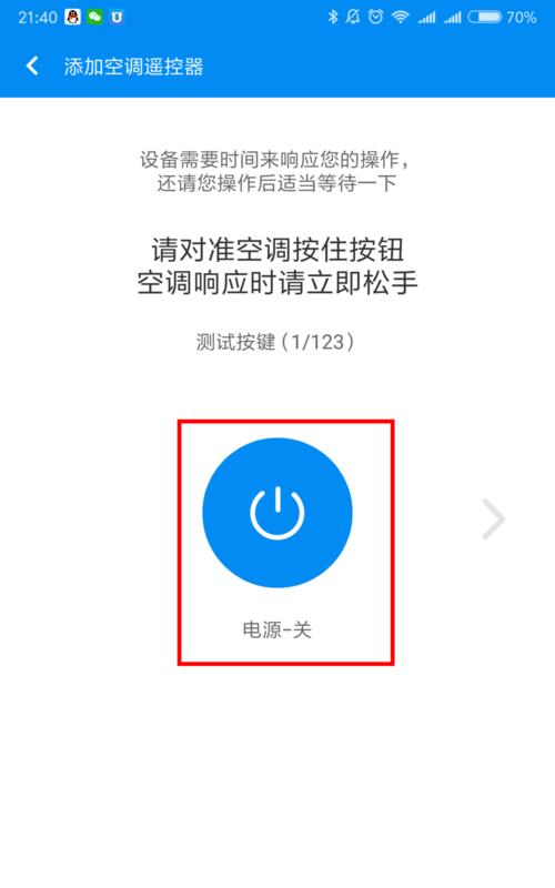 三星手机控制小米空调的方法是什么？
