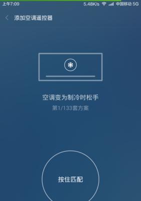 三星手机控制小米空调的方法是什么？