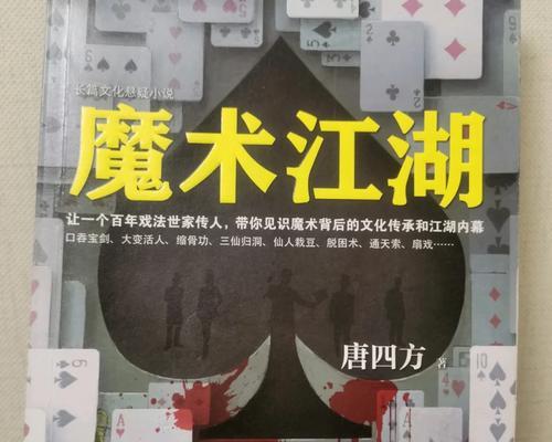电视中的魔术内容包括哪些？