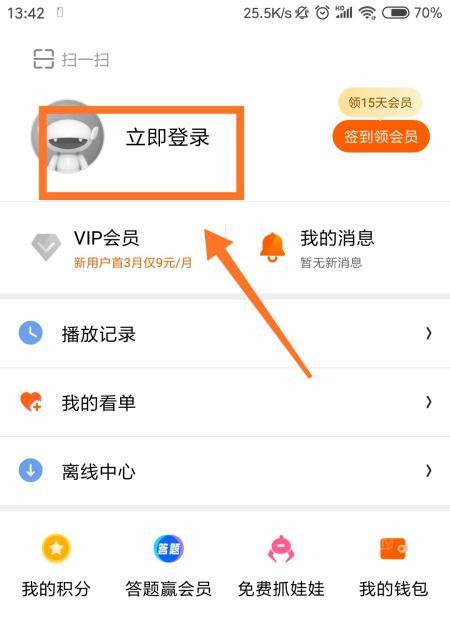 芒果tv透投屏功能如何使用？