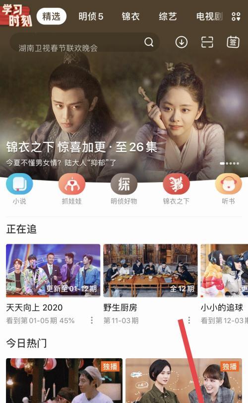 芒果tv透投屏功能如何使用？