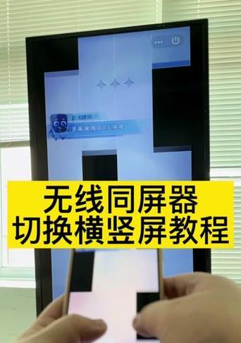 手机如何投屏电视刷抖音？操作步骤是什么？