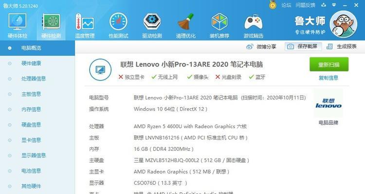 联想小新骁龙r7性能如何？适合哪些用户使用？
