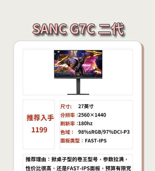 电竞显示器选择标准是什么？如何设置最佳游戏显示效果？