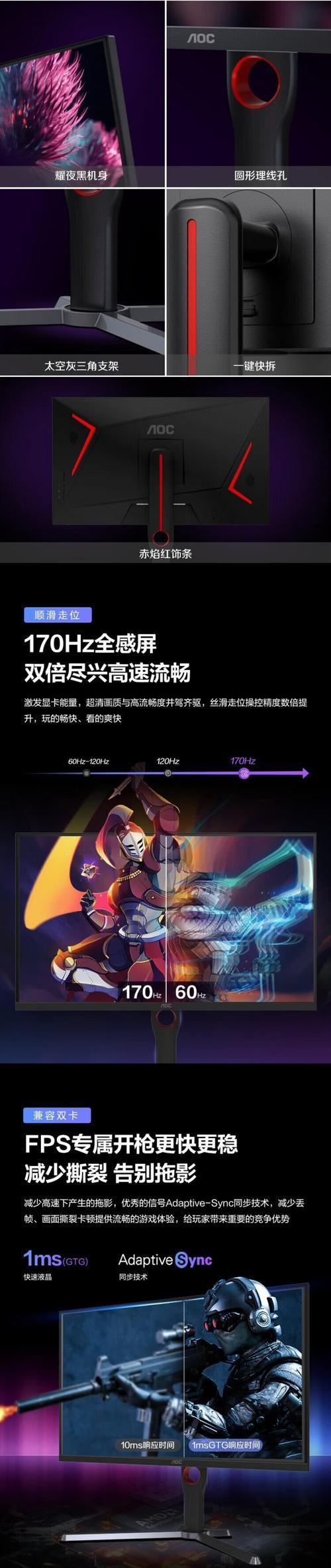 电竞显示器选择标准是什么？如何设置最佳游戏显示效果？