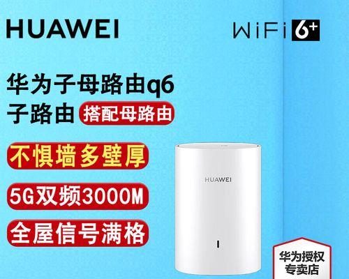 华为双路由器使用方法是什么？