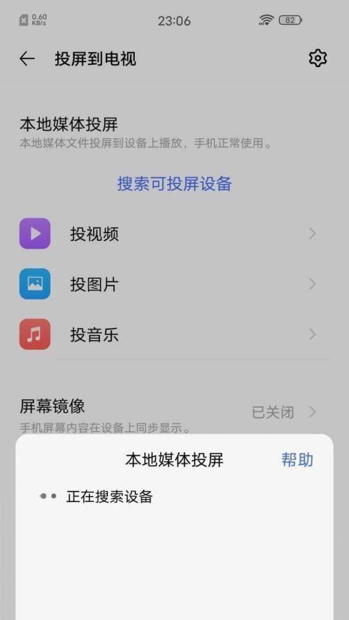 不使用网线如何实现电脑投屏到电视？需要哪些设备或软件？