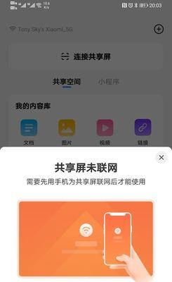 声音投屏权限开启步骤及注意事项？